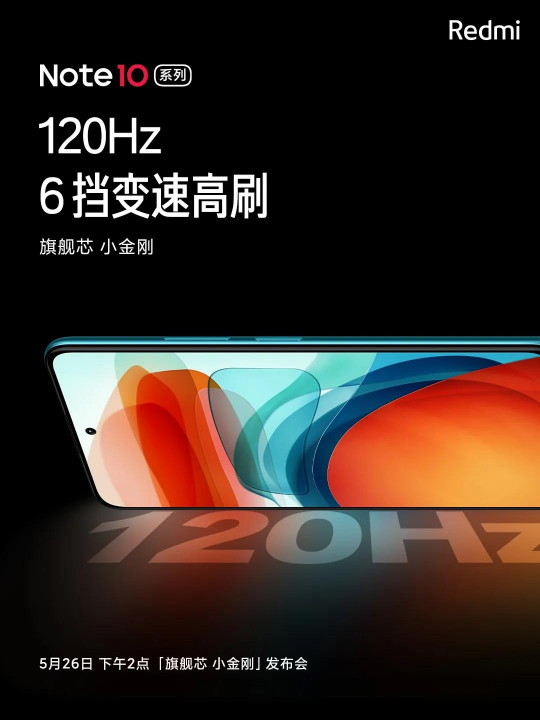 全球缺芯持續(xù)，Redmi note10除了配備一顆旗艦芯還能有啥