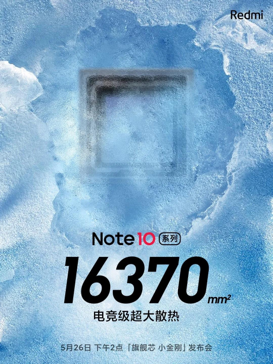 全球缺芯持續(xù)，Redmi note10除了配備一顆旗艦芯還能有啥