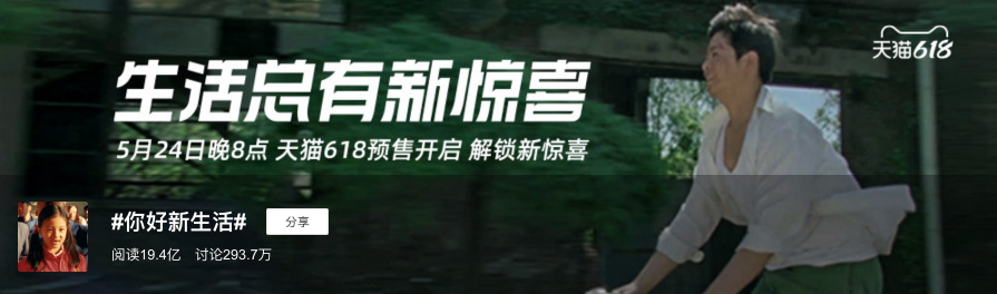 618大戰(zhàn)才開始，天貓就交上一份滿分答卷