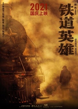 《狙擊手》、《長津湖》、《1921》、《中國醫(yī)生》，下半年主旋律作品滿滿