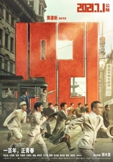 《狙擊手》、《長津湖》、《1921》、《中國醫(yī)生》，下半年主旋律作品滿滿