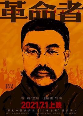 《狙擊手》、《長津湖》、《1921》、《中國醫(yī)生》，下半年主旋律作品滿滿