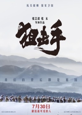 《狙擊手》、《長津湖》、《1921》、《中國醫(yī)生》，下半年主旋律作品滿滿