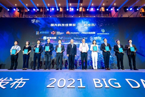 釋放數(shù)據(jù)融合價值！騰訊Angel PowerFL榮獲2021數(shù)博會“領(lǐng)先科技成果獎”