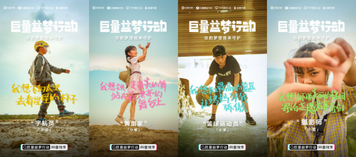 巨量引擎首個平臺級公益IP上線，從激發(fā)生意到激發(fā)善意
