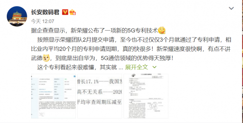 榮耀50信息外泄！新一代5G專利技術(shù)要來了？