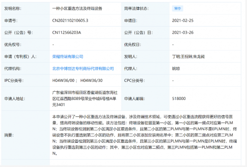 榮耀50信息外泄！新一代5G專利技術(shù)要來了？