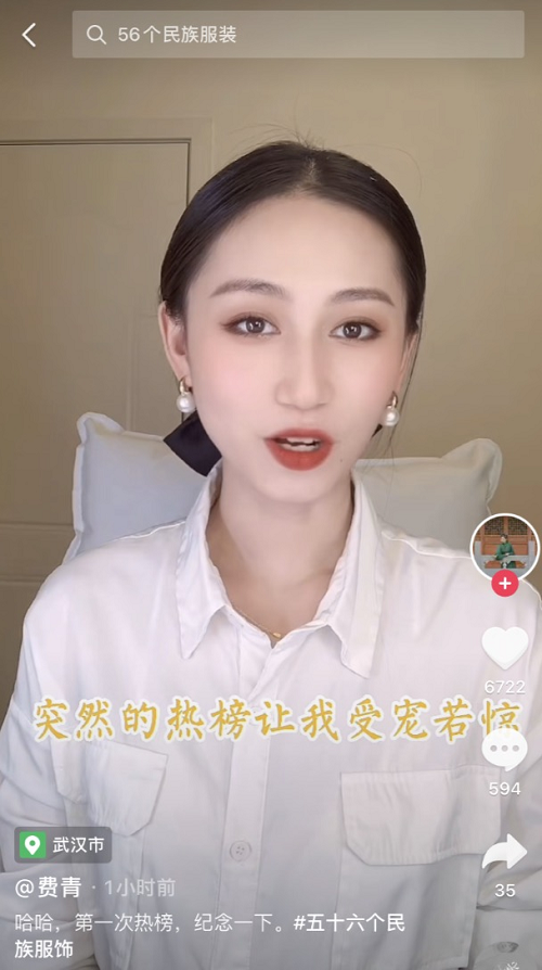 耗時247天拍攝56個民族服飾，95后湖北女生抖音傳承民族文化走紅