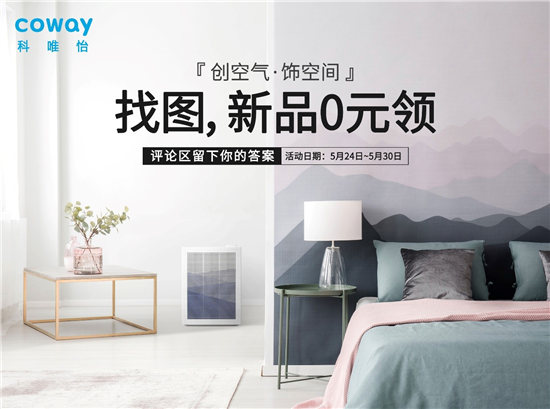 聽過‘裝飾型’空氣凈化器嗎？， Coway科唯怡art square， 5月底上市!
