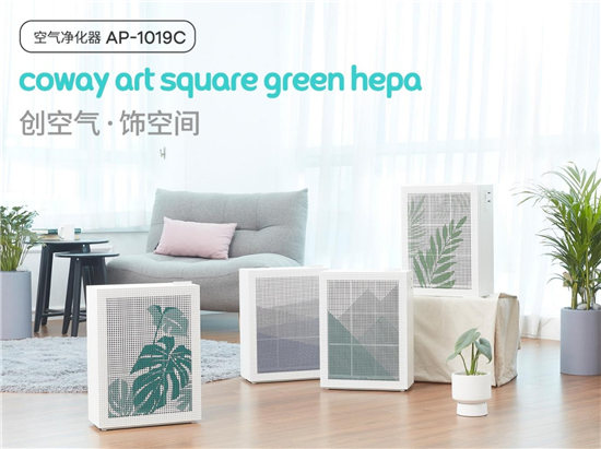 聽過‘裝飾型’空氣凈化器嗎？， Coway科唯怡art square， 5月底上市!