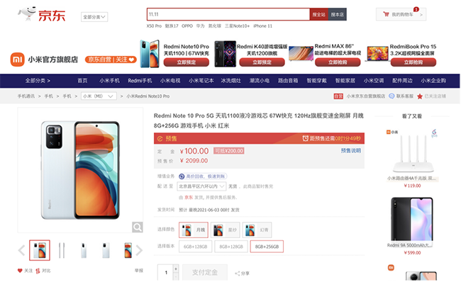 Redmi發(fā)布Note 10系列新品，京東618支持多件換新服務(wù)