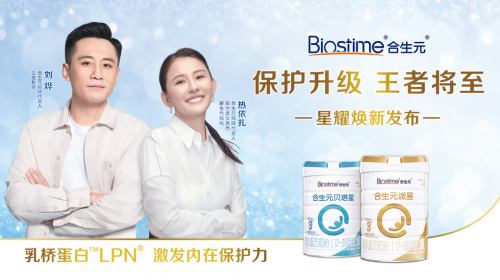 合生元奶粉煥新升級！獨家冠名《上班啦！媽媽》獲得寶媽認可！