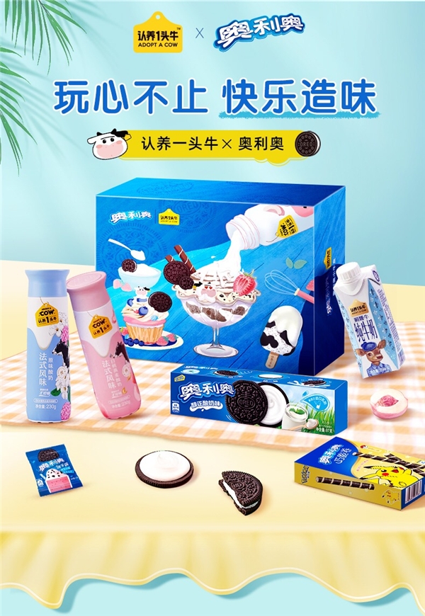 真牛奧！“認(rèn)養(yǎng)一頭?！?18跨界“奧利奧” 聯(lián)名禮盒玩轉(zhuǎn)場(chǎng)景營(yíng)銷(xiāo)