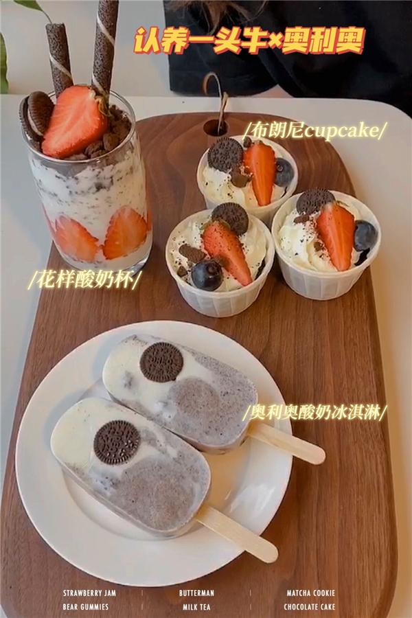 真牛奧！“認(rèn)養(yǎng)一頭?！?18跨界“奧利奧” 聯(lián)名禮盒玩轉(zhuǎn)場(chǎng)景營(yíng)銷(xiāo)
