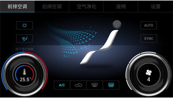 健康舒適，解析捷途X70 PLUS諸葛版的空調(diào)系統(tǒng)