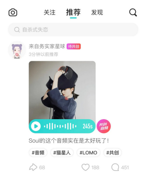聚集同好，Z世代在Soul向“同類”發(fā)射信號