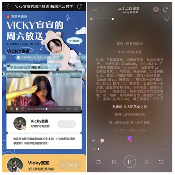 網(wǎng)易云音樂提交上市申請(qǐng)，營(yíng)收達(dá)49億，每年翻一番