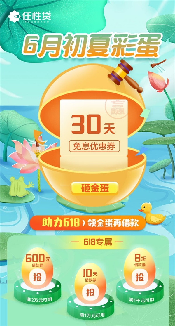 蘇寧任性貸618活動(dòng)福利揭秘，這份攻略請(qǐng)收好！