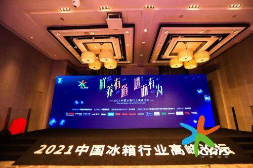 三箭齊發(fā)，美的冰箱全攬！“智鮮引領(lǐng)”、“一級(jí)凈味除菌標(biāo)桿”、“杰出渠道表現(xiàn)”獎(jiǎng)