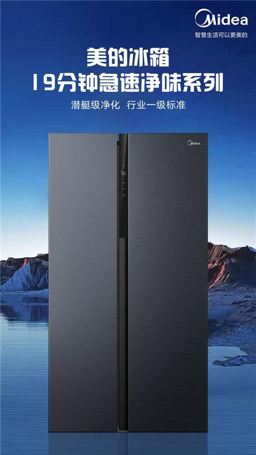 三箭齊發(fā)，美的冰箱全攬！“智鮮引領(lǐng)”、“一級(jí)凈味除菌標(biāo)桿”、“杰出渠道表現(xiàn)”獎(jiǎng)