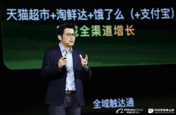 全域營銷重磅升級至2.0，開啟品牌同城全域增長時代