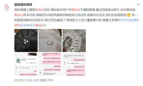 唯品會Gucci腰帶被中檢、得物鑒定為假后續(xù)：消費者感慨維權(quán)艱難