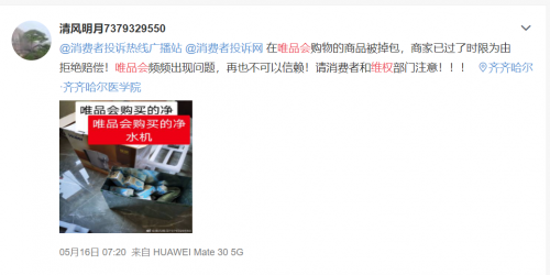 唯品會Gucci腰帶被中檢、得物鑒定為假后續(xù)：消費者感慨維權(quán)艱難