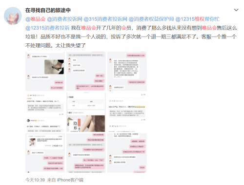 唯品會Gucci腰帶被中檢、得物鑒定為假后續(xù)：消費者感慨維權(quán)艱難