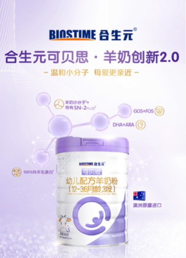合生元可貝思均衡營養(yǎng)好吸收，延續(xù)母愛的天生保護
