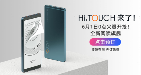 海信TOUCH帶你體驗更香的高品質(zhì)音樂相伴的護(hù)眼閱讀