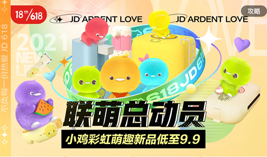 與心愛的影視動(dòng)漫角色共舞，京東家電618超級(jí)IP日助你輕松煥新