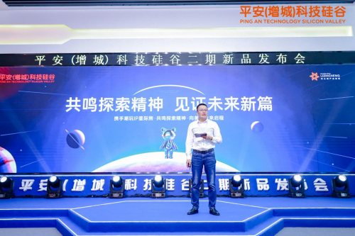 增城首個智慧園區(qū)發(fā)布，為企業(yè)數(shù)字化轉(zhuǎn)型加速