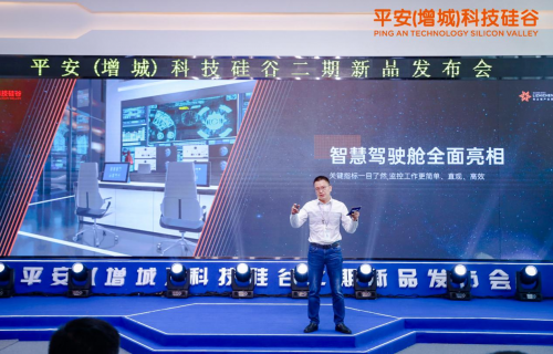 增城首個智慧園區(qū)發(fā)布，為企業(yè)數(shù)字化轉(zhuǎn)型加速