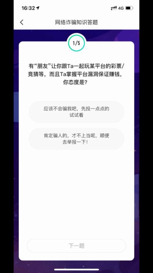 SoulAPP打擊殺豬盤(pán)已采取多種措施！