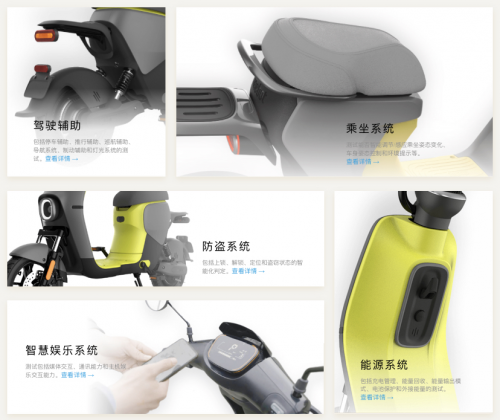 魯大師電動車智能排行榜名次曝光，九號電動車高分遙遙領(lǐng)先，Respect！