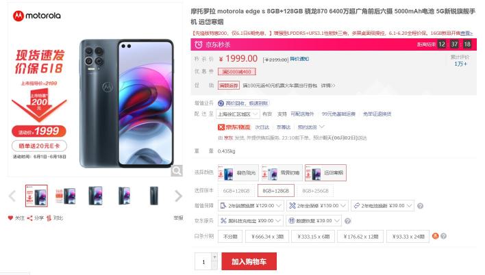 大內(nèi)存手機(jī)竟雙雙大促！這價(jià)格在618都罕見，買了