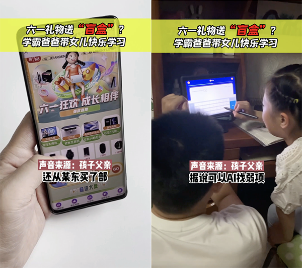 輔導(dǎo)作業(yè)雞飛狗跳？看這個學(xué)霸爸爸怎么幫助女兒快樂學(xué)習(xí)