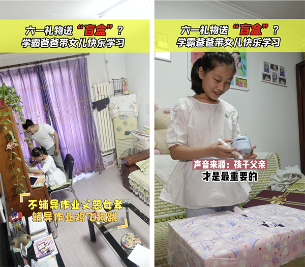 輔導(dǎo)作業(yè)雞飛狗跳？看這個學(xué)霸爸爸怎么幫助女兒快樂學(xué)習(xí)