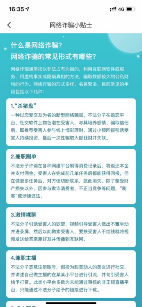守護(hù)祖國未來，Soul 多手段預(yù)防網(wǎng)絡(luò)犯罪
