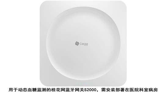大規(guī)模實(shí)時動態(tài)血糖監(jiān)測正在醫(yī)院興起 桂花網(wǎng)藍(lán)牙網(wǎng)關(guān)“神助攻”