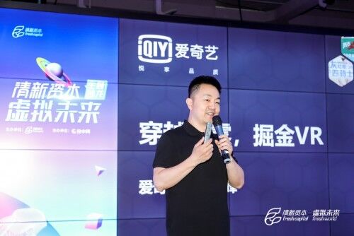 關(guān)于虛擬未來，關(guān)于Metaverse——清新資本虛擬未來主題沙龍圓滿舉辦