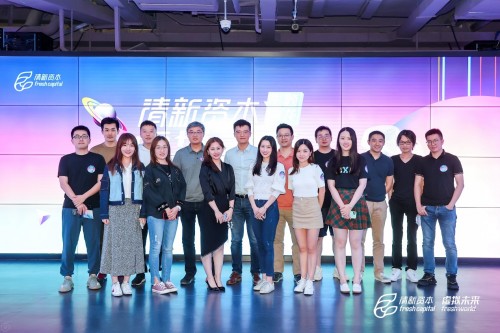 關(guān)于虛擬未來，關(guān)于Metaverse——清新資本虛擬未來主題沙龍圓滿舉辦