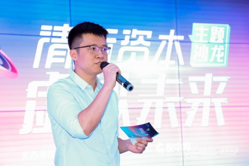 關(guān)于虛擬未來，關(guān)于Metaverse——清新資本虛擬未來主題沙龍圓滿舉辦