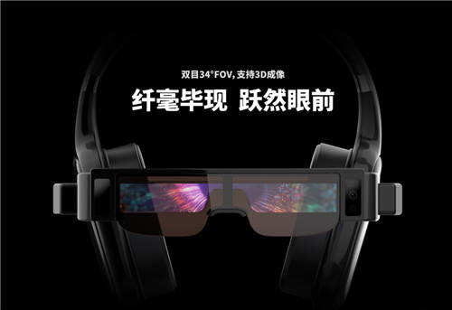 集大成，劃時(shí)代 ——INMO影目科技發(fā)布首款一體式5G AR智能眼鏡