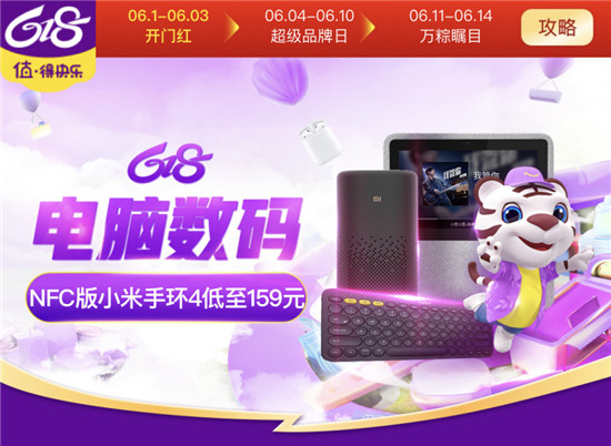 全方位釋放快樂 618 “真快樂”換機季超值給力