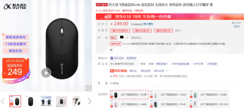 AI辦公+AI學(xué)習(xí)，科大訊飛全系產(chǎn)品鏖戰(zhàn)618