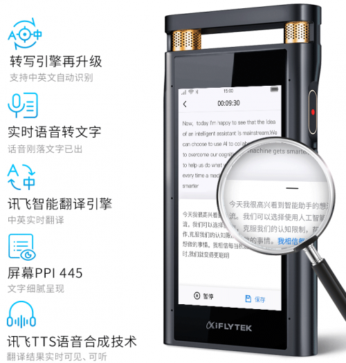 AI辦公+AI學(xué)習(xí)，科大訊飛全系產(chǎn)品鏖戰(zhàn)618