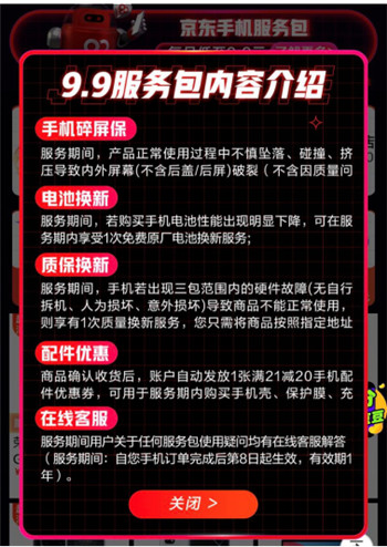 手機小時達(dá)服務(wù)成交額同比增長10倍， 京東618放心換服務(wù)受追捧