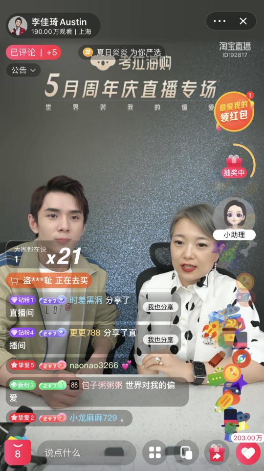 考拉海購以爬樹TV搶占直播風(fēng)口，差異化內(nèi)容是核心利器