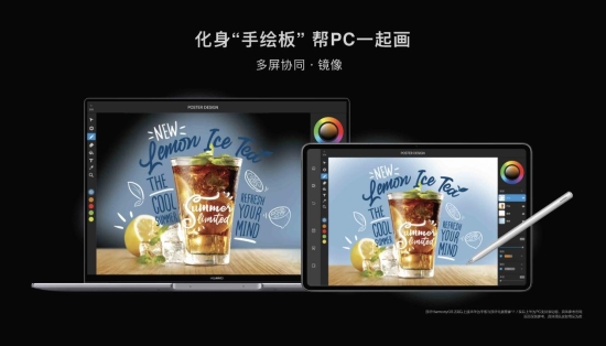 MateBook 16跨屏新一代華為MatePad Pro，如何讓設(shè)計(jì)、辦公1+1>2？